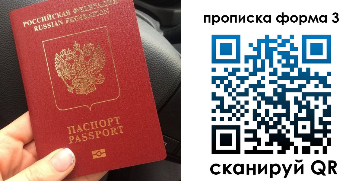 прописка гарантия в Электроуглях
