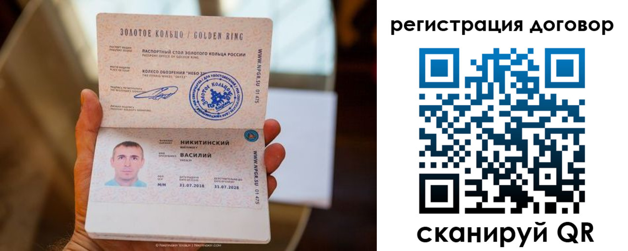 прописка ребенка в Электроуглях