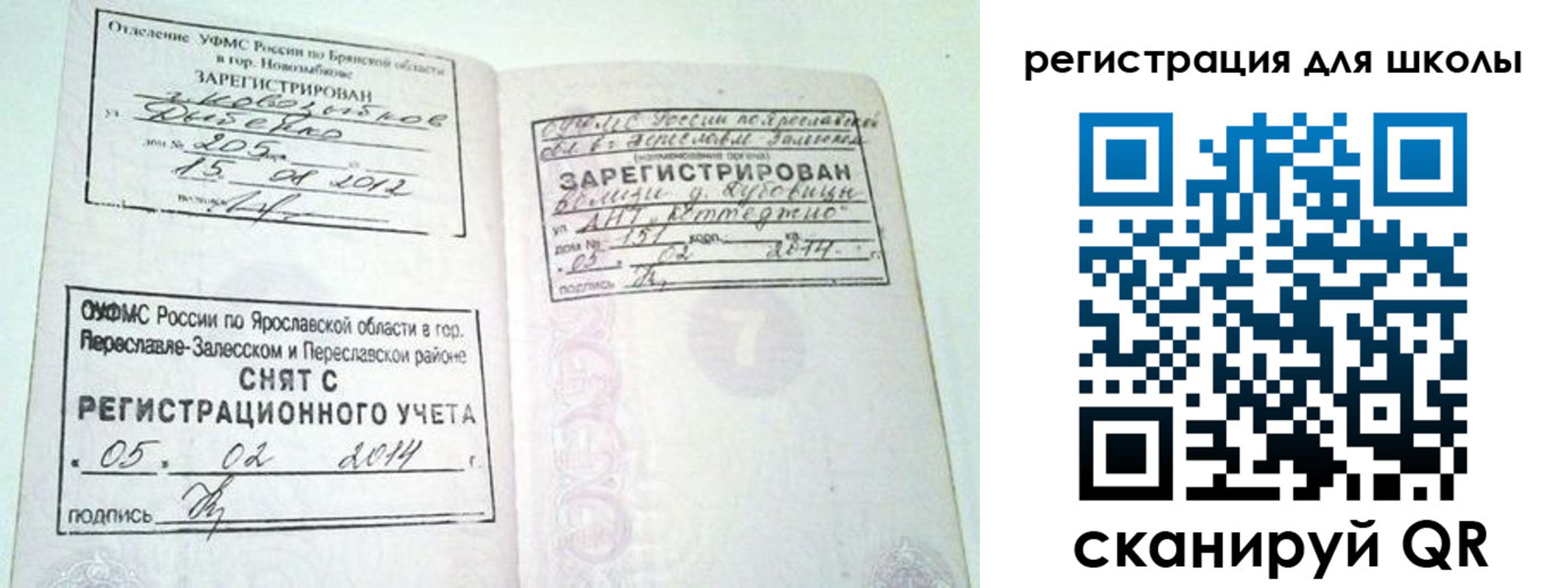 купить прописку в Электроуглях