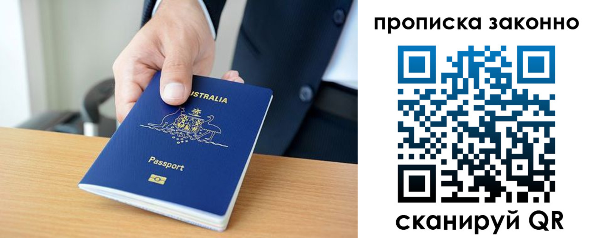 временная регистрация для школы в Электроуглях