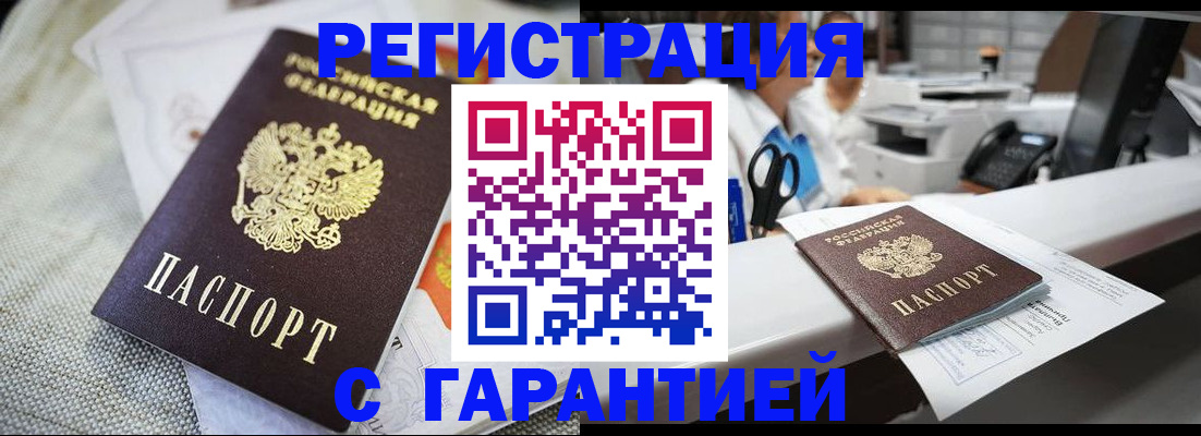 прописка в квартире в Электроуглях