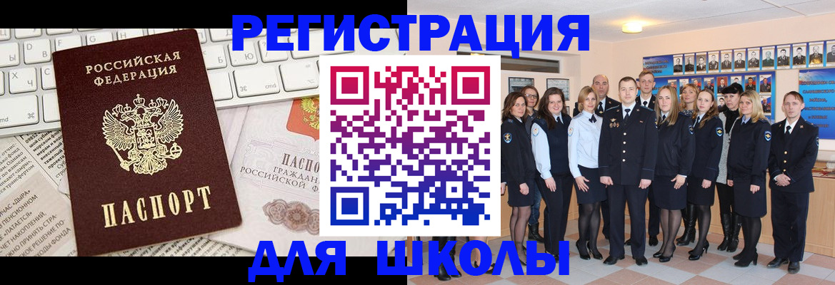 прописка законно в Электроуглях