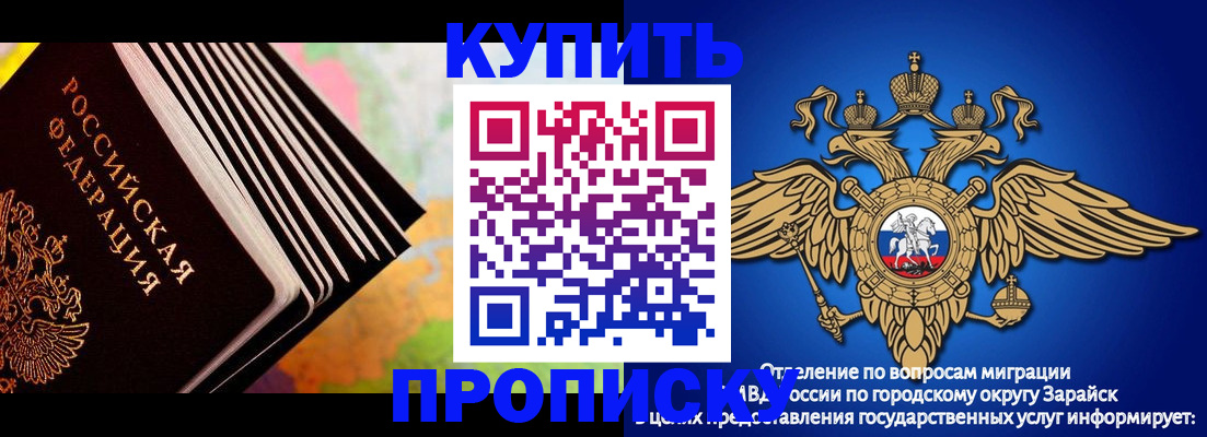 временная регистрация купить в Электроуглях