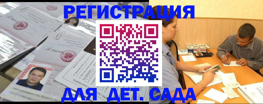 прописка гарантия в Электроуглях