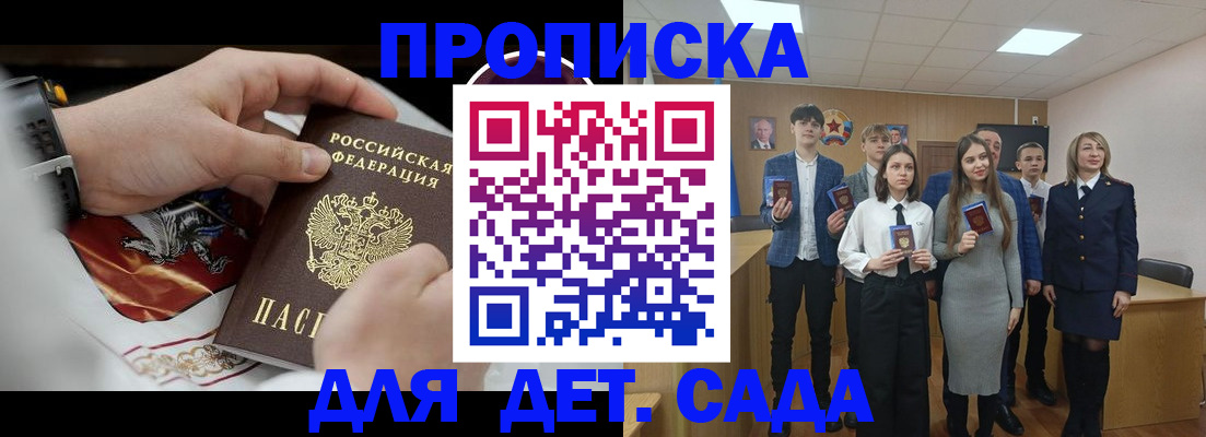временная регистрация 2025 в Электроуглях