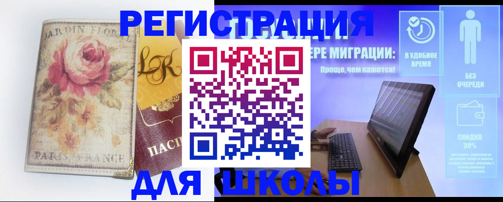 временная регистрация законно в Электроуглях