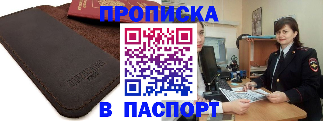 найти адрес прописки в Электроуглях