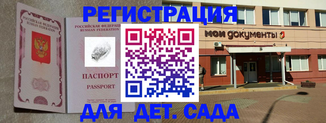 прописка регистрация в Электроуглях